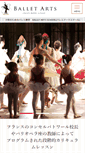Mobile Screenshot of kids.ballet-arts.jp